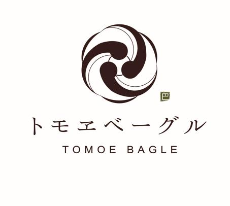 トモヱベーグル